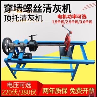 穿墙螺丝清灰机高强丝杆除水泥清理机通用丝杠除锈穿墙螺杆清灰机