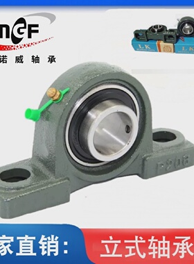 外球面轴承UCP311P312P313P314P315P316P317P318P319320