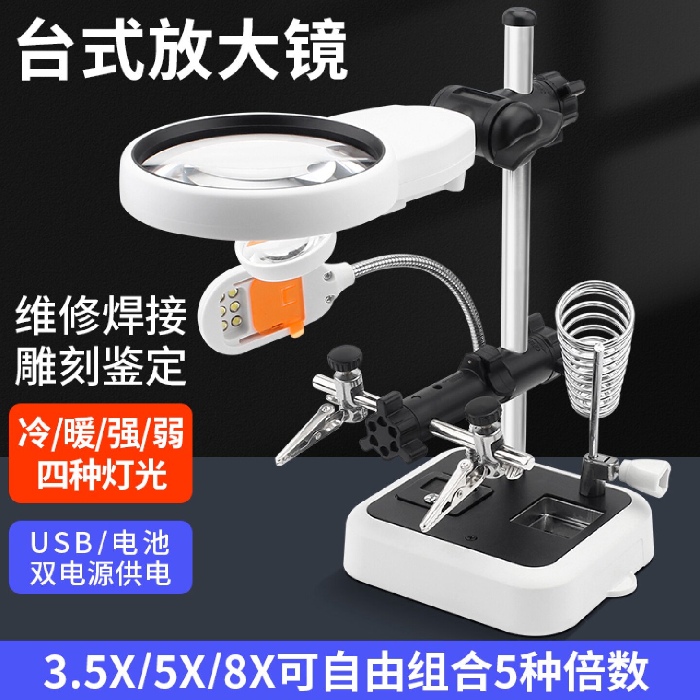 高清台式放大镜手机维修带灯电子焊接专用工具夹具支架台灯工作台
