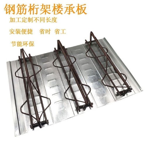 新型钢结构楼承板钢筋桁架楼承板水泥桁架楼承板浇筑模板TD楼承板