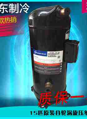 议价-原装全新ZF40K4E-TLWD-551ZF40K4E-TWC-551低温冷冻