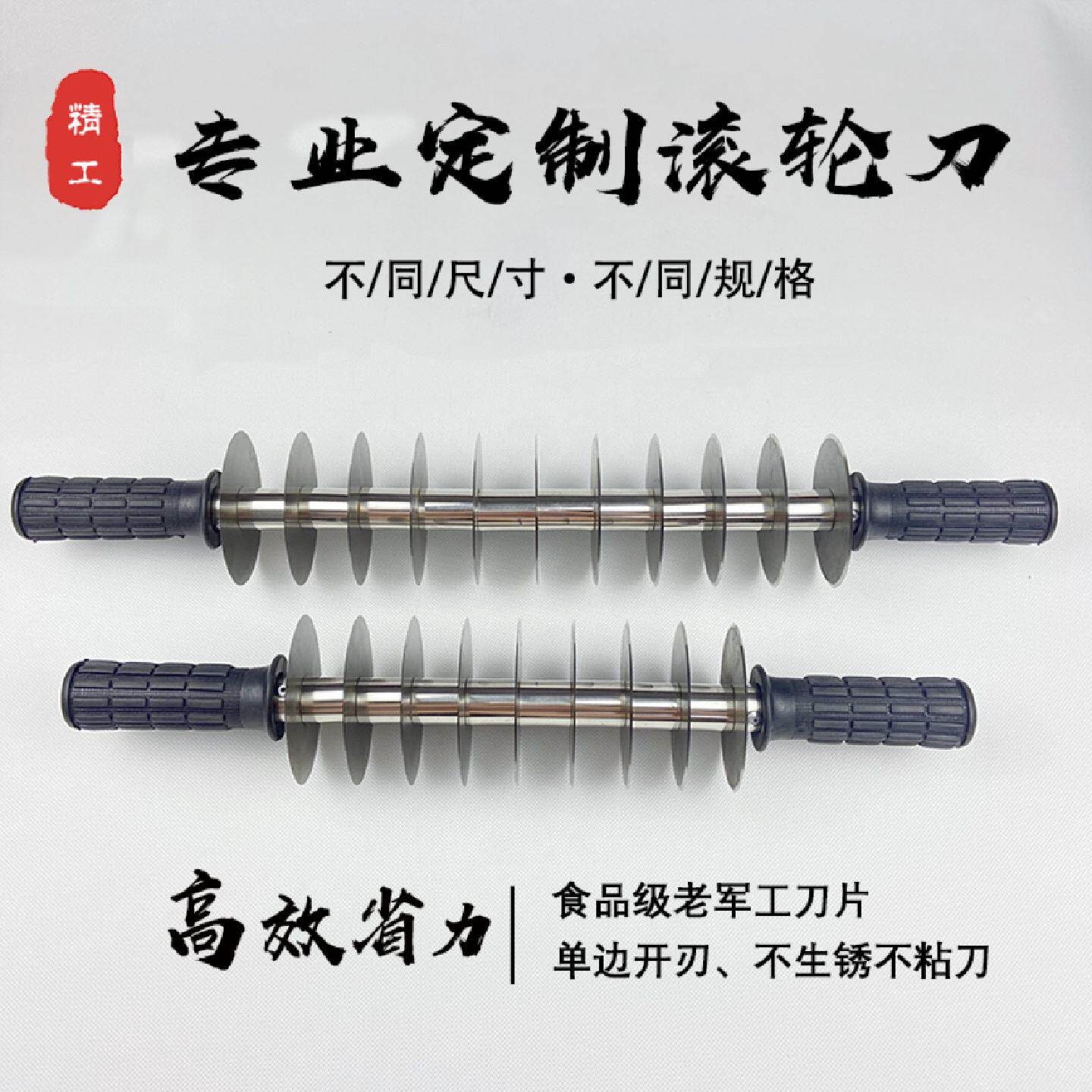 切油条滚轮刀专用神器商用多轮大号不锈钢滚轮切面刀炸油条的工具