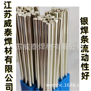 3.0mm 25%银焊条HL302银铜焊条L302银钎焊料1.0 1.5 2.0 2.5