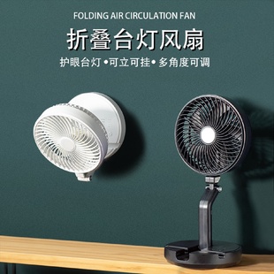 电风扇折叠式 台式 可调节迷你小风扇桌面挂壁灯光充电家用低噪静音