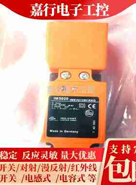 议O价-电式长方形接近开关IM0010应开关IM5019IM502