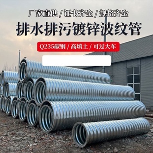 波纹涵管公路隧道涵洞地埋式螺纹排水管金属钢制波纹管涵厂家直销