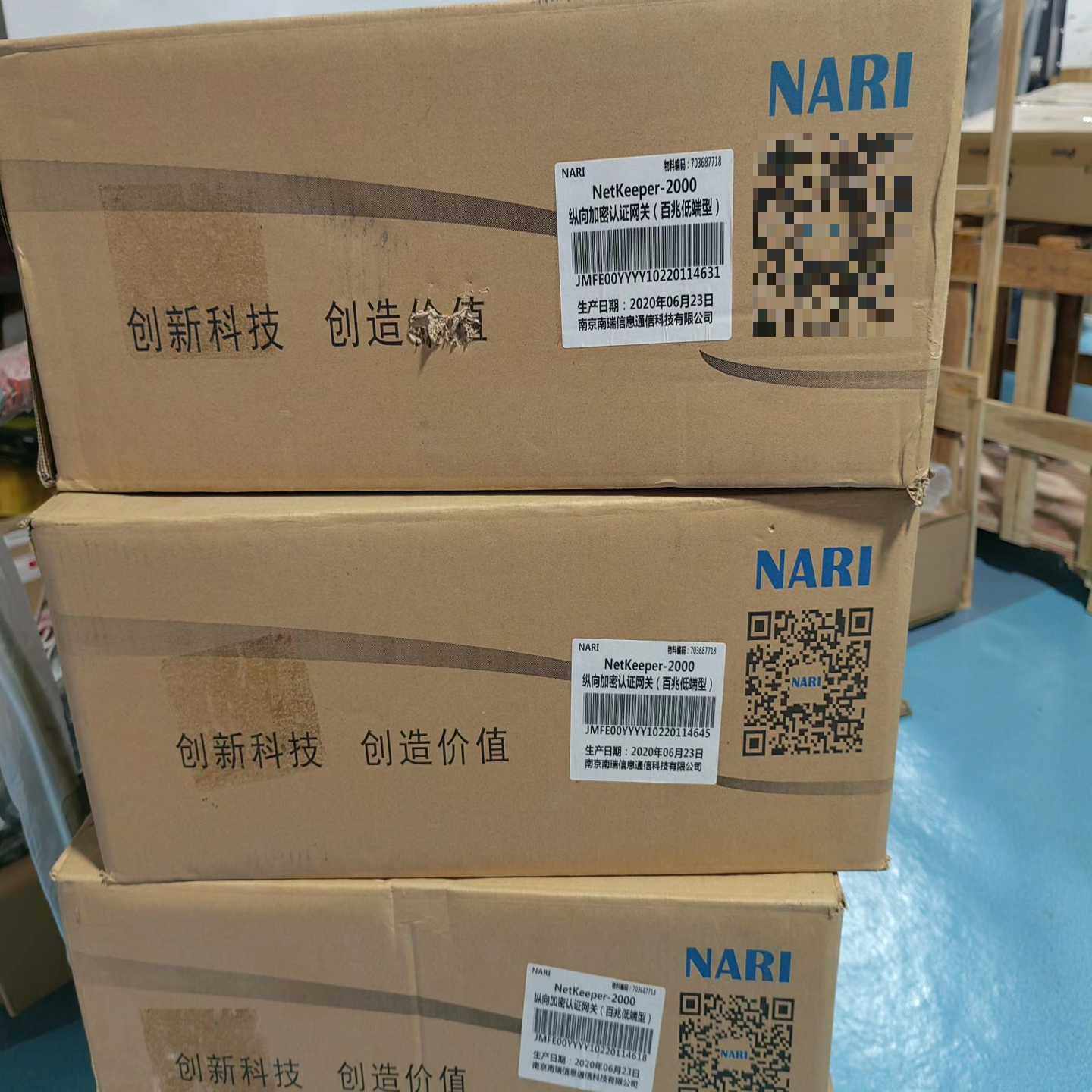 NARI南瑞NetKeeper-2000纵向加密型认证网关-议价