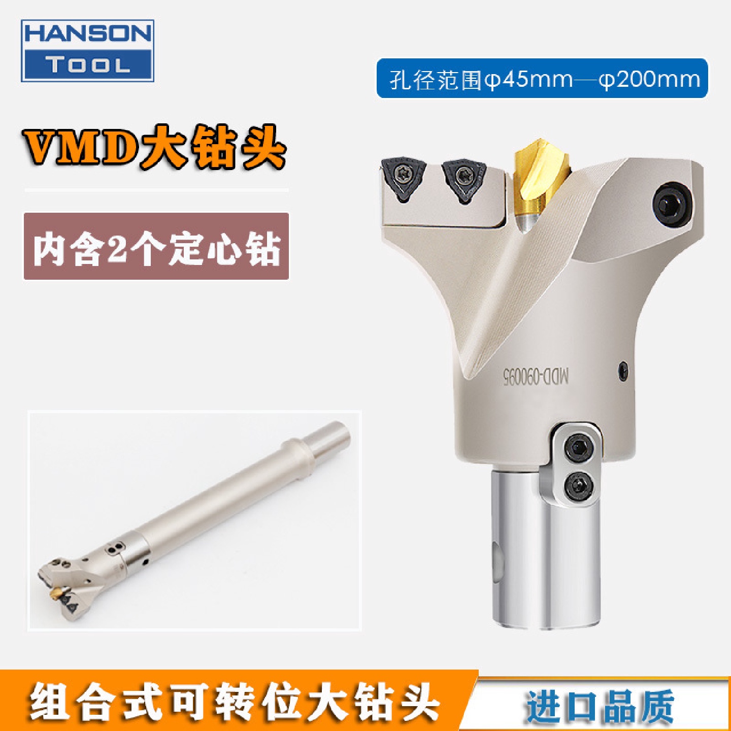 VMD可定心大直径U钻暴力钻深孔高效率钻头替代麻花钻再镗孔