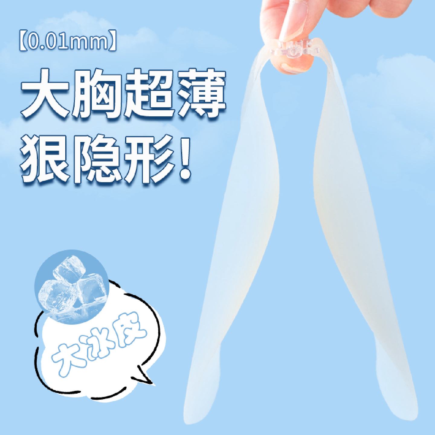 芒果胸贴超薄隐形无痕大胸显小防凸聚拢上托夏季吊带婚纱硅胶乳贴