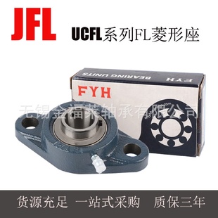FYH轴承带座外球面轴承UCFL218FL菱形座型号齐全现货销售