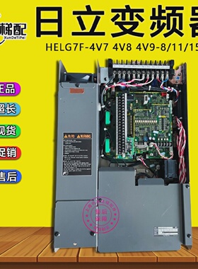 日立无机房变频器HELG7F-4V8-114V7-8HELG7F-4V9-8/11/15/5.5