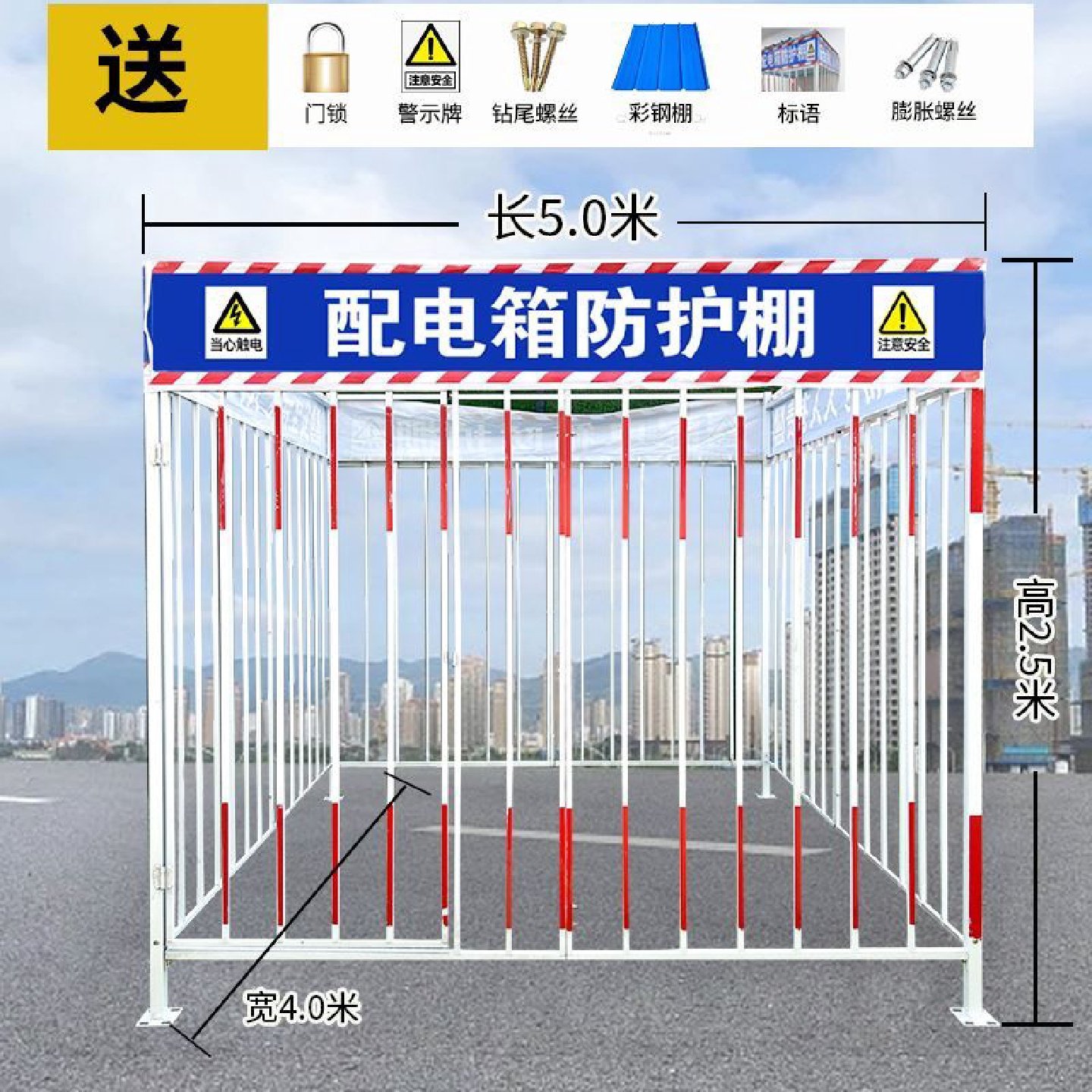 一级二级配电柜护栏配电箱防护棚建筑工地安全防雨防砸棚电箱围栏,五金/工具,护栏/隔离栏,淘宝优惠券,粉丝福利购,淘宝优惠卷