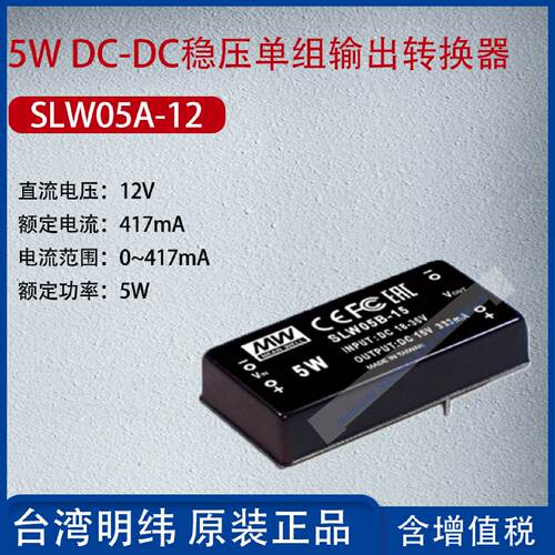 供应明纬SLW05A-12 SKE10B SKM30C 50B RSDW20F/G/H直流电源开关*