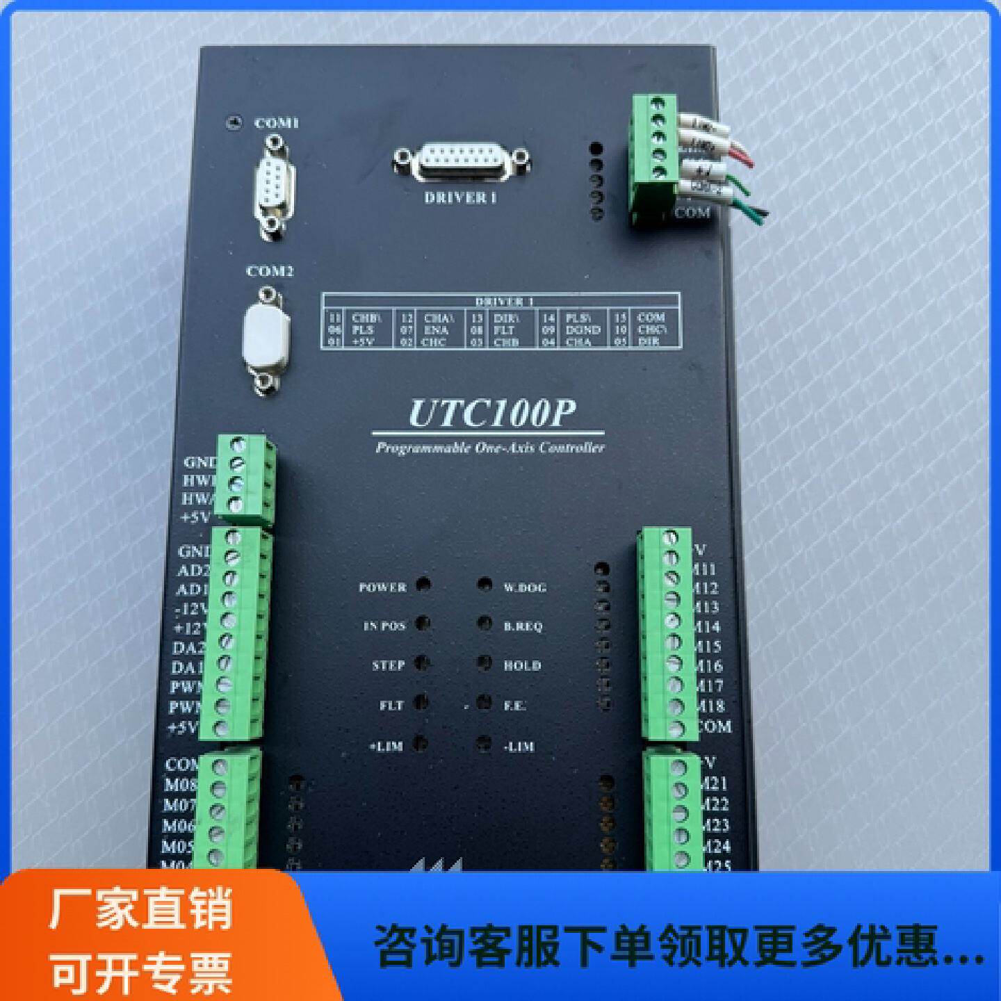议价议价台湾微锋DSP运动控制器UTC100P拆机成色如图适用