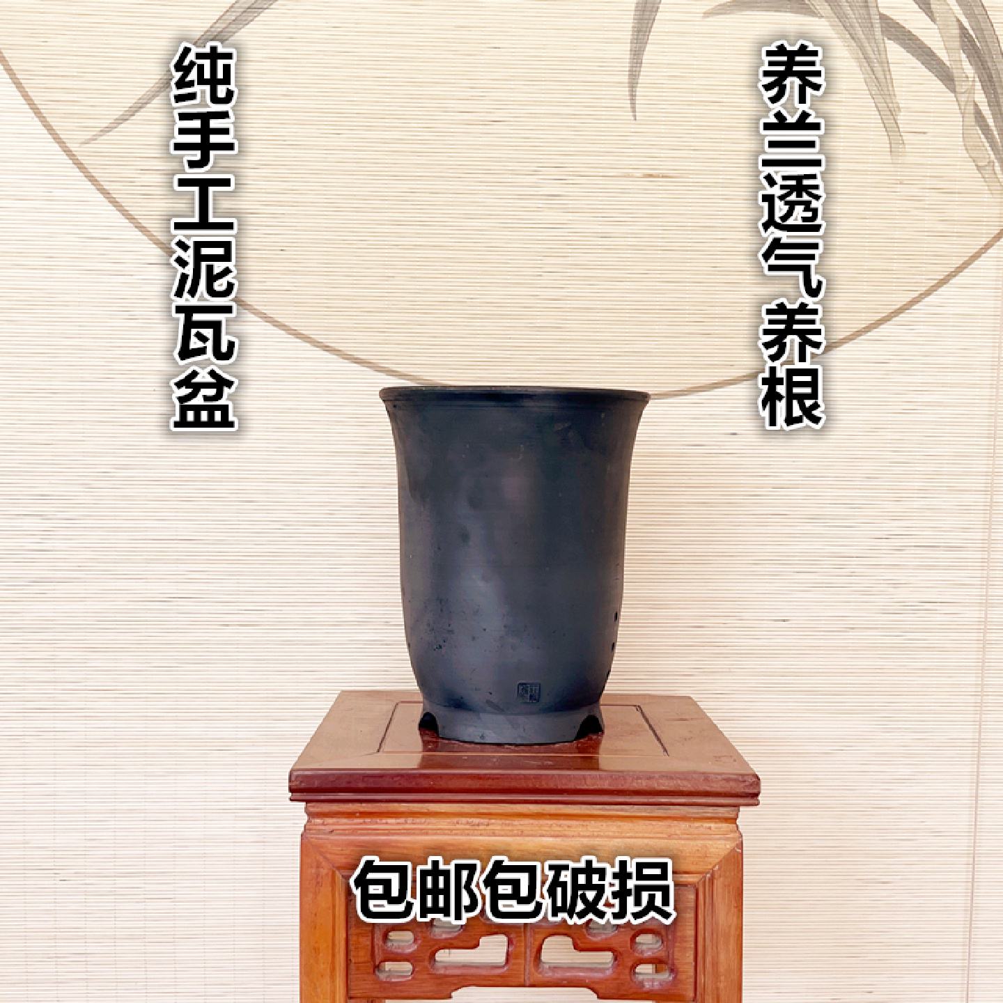 龙汶经典透气兰花花盆纯手工泥瓦盆黑陶大高金钟款热卖吊兰盆