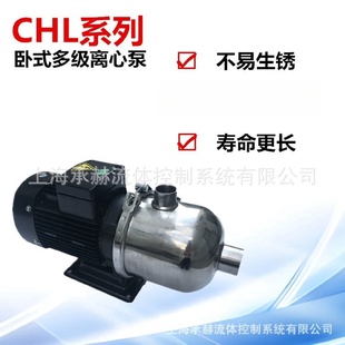 不锈钢多级离心泵CHL8 小功率0.75KW卧式 10别墅自来水用水加压泵