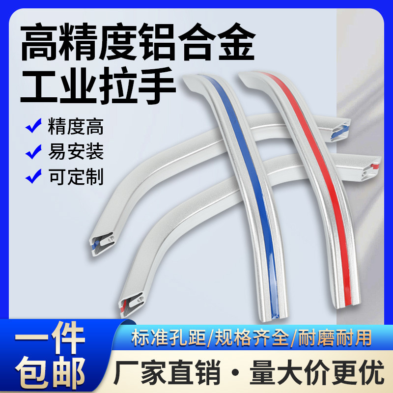 铝合金数控机床CNC车床机箱大提手工业拉手加工中心把手柜门
