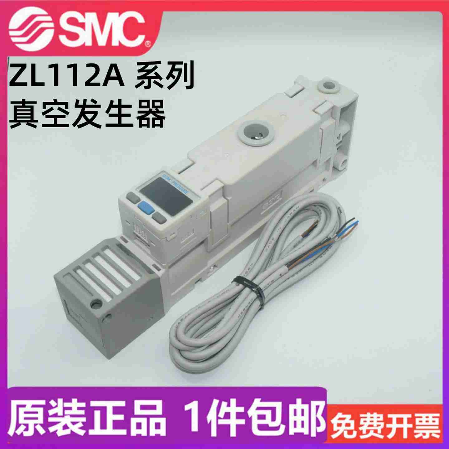 议价-SMC真空发生器ZL112A-DPL-K15LZD-DNLZL112A-AG-GN-DALD