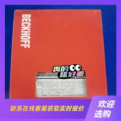 ES4102  带包装拍前询价下单