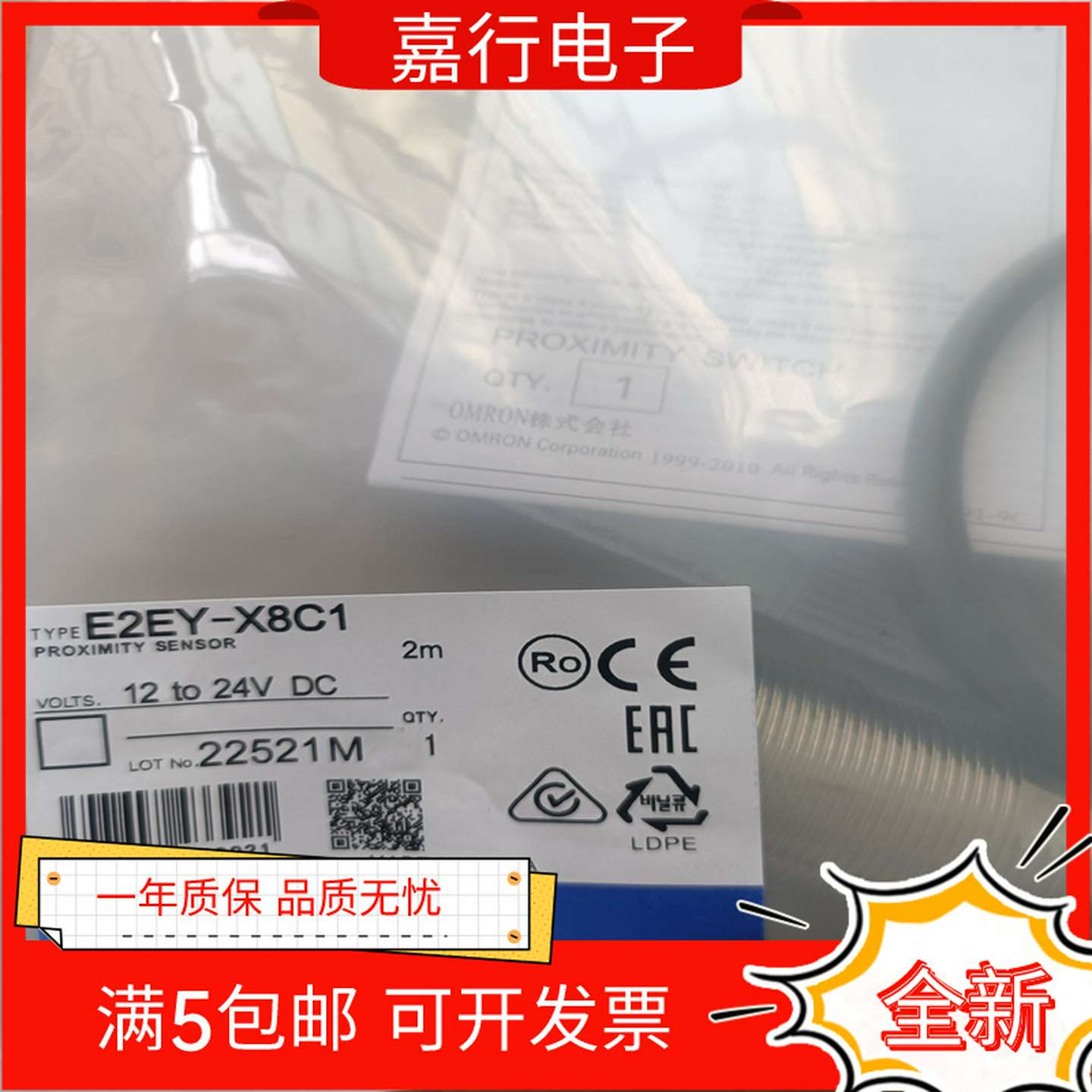 议价-全新电感式接近开关传感器E2EY-X4C1E2EY-X8C12M质量保证