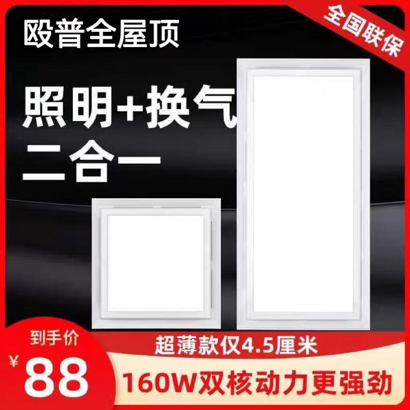 集成吊顶led照明换气扇二合一排带LED灯厕所排风扇气扇厨房卫生间