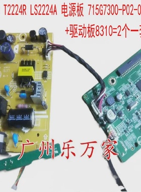 联想T2224R驱动板LS2224AT2214SA主板715G8310-M01-000-004L