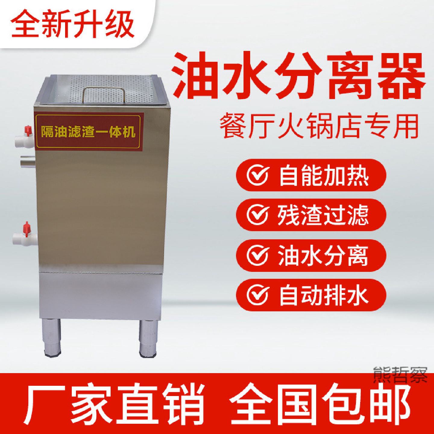 餐饮油水分离器厨房隔油渣过滤器火锅自动排水商用火锅店饭店专用