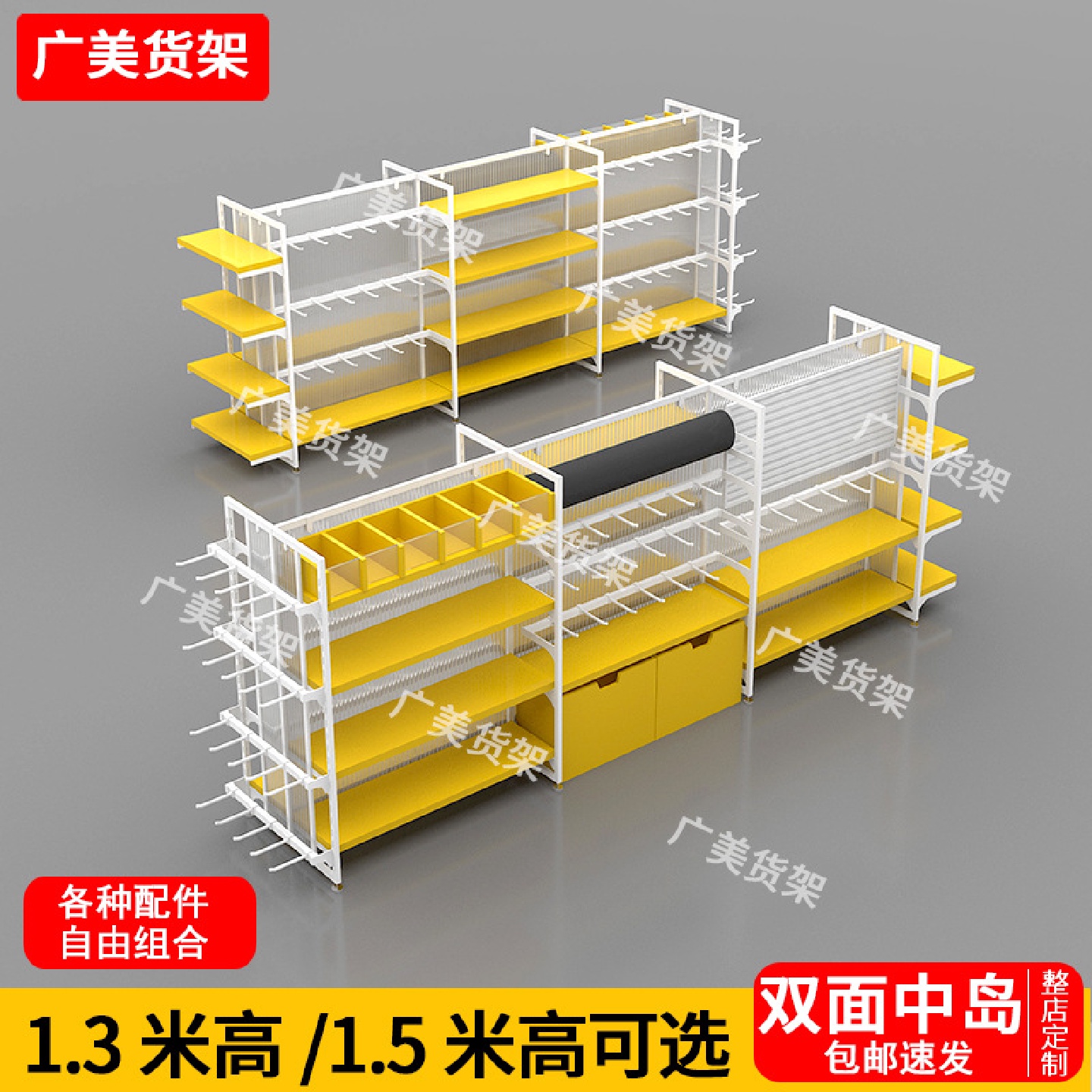名创货架文创精品店双面中岛货架文具店玩具店谷子店宠物店展示架