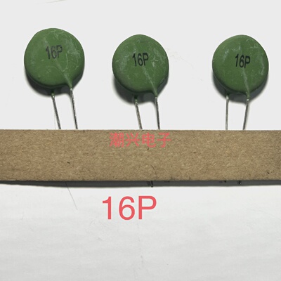 热敏电阻PTC16PPTC16P焊机专用