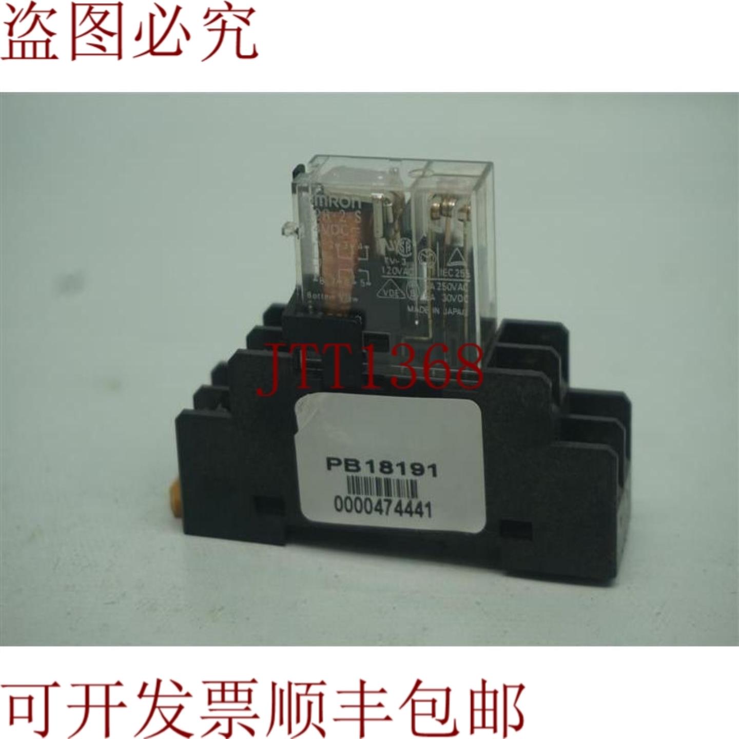 供应G2R-2-S G2R2S 继电器带底座 30天 发