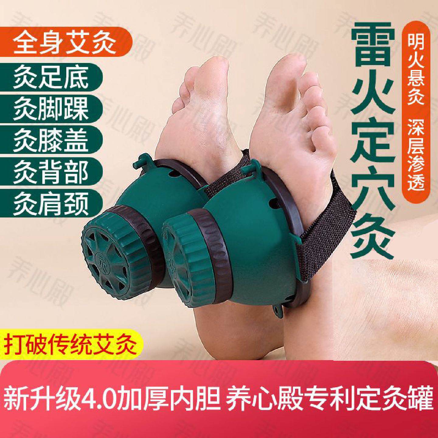 养心殿脚底艾灸家用艾灸盒随身灸盒艾灸器具艾灸罐足底艾茂圣