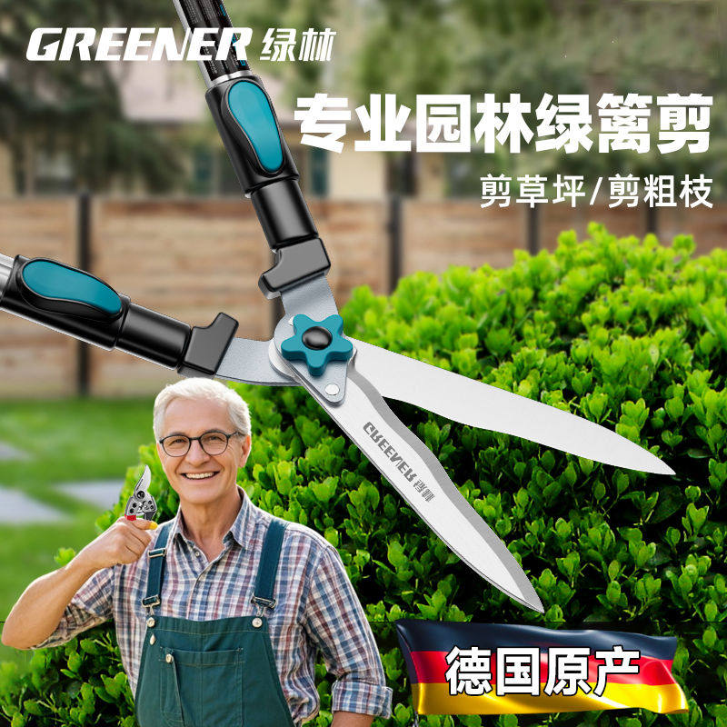 德国园艺大剪刀草坪绿篱园林绿化剪苗木高枝剪修剪树枝专用剪刀