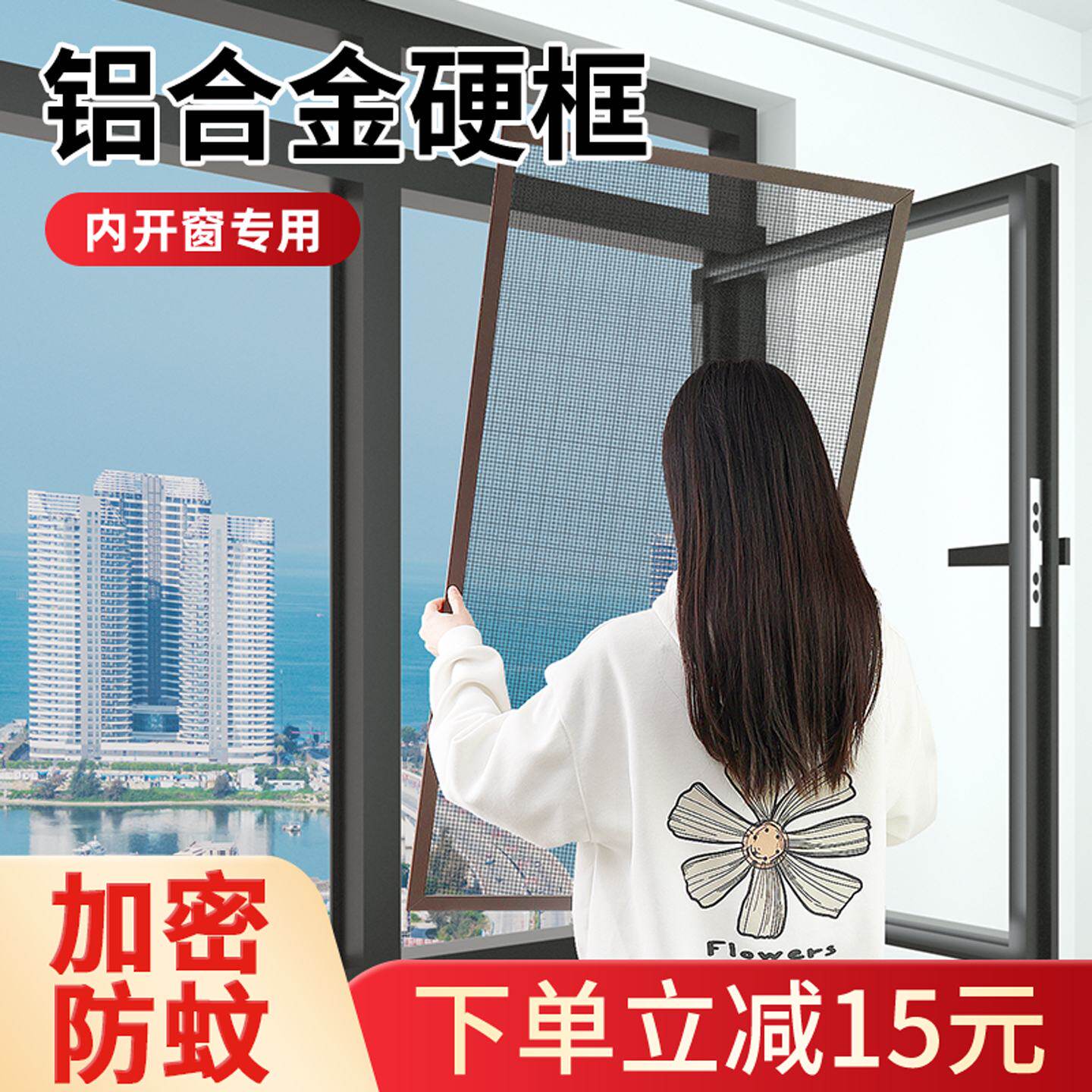 内开窗铝合金纱窗定制卡扣窗纱不锈钢金刚高清纱网防猫纱窗网自装