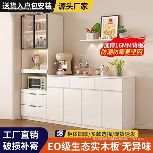 实木餐边柜茶水柜一体靠墙客厅高低组合储物柜家用简约厨房置物柜