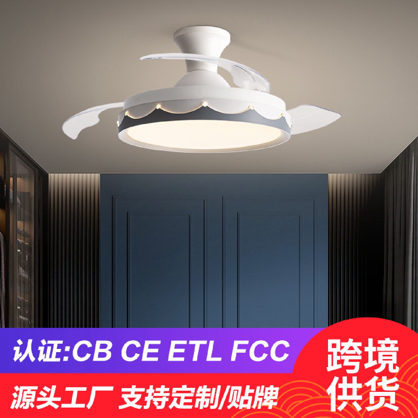 吸顶风扇灯吊扇灯家用客厅餐厅卧室带遥控电风扇吊灯中山
