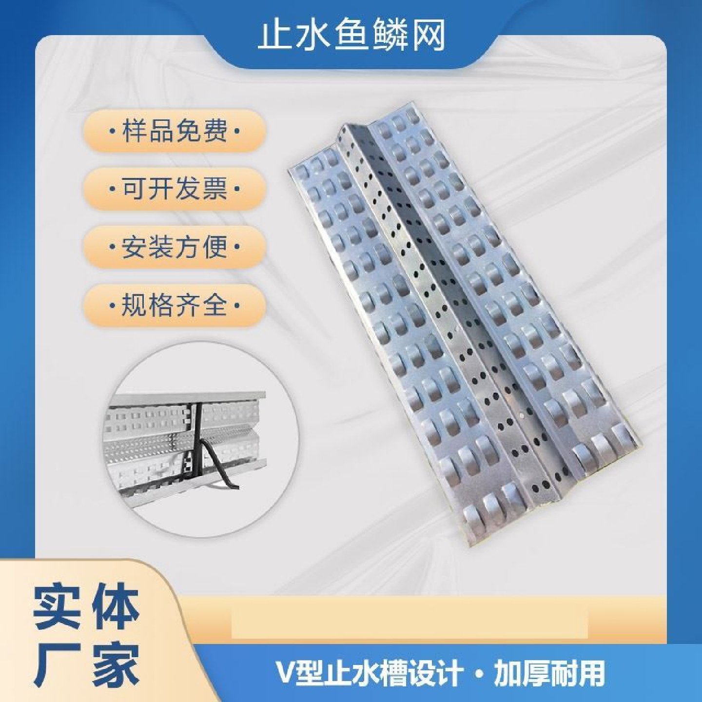 新型混泥土后浇带止水鱼鳞网片热镀锌快易收口网挡泥浆拦网免拆模,金属材料及制品,丝网/金属网,淘宝优惠券,粉丝福利购,淘宝优惠卷