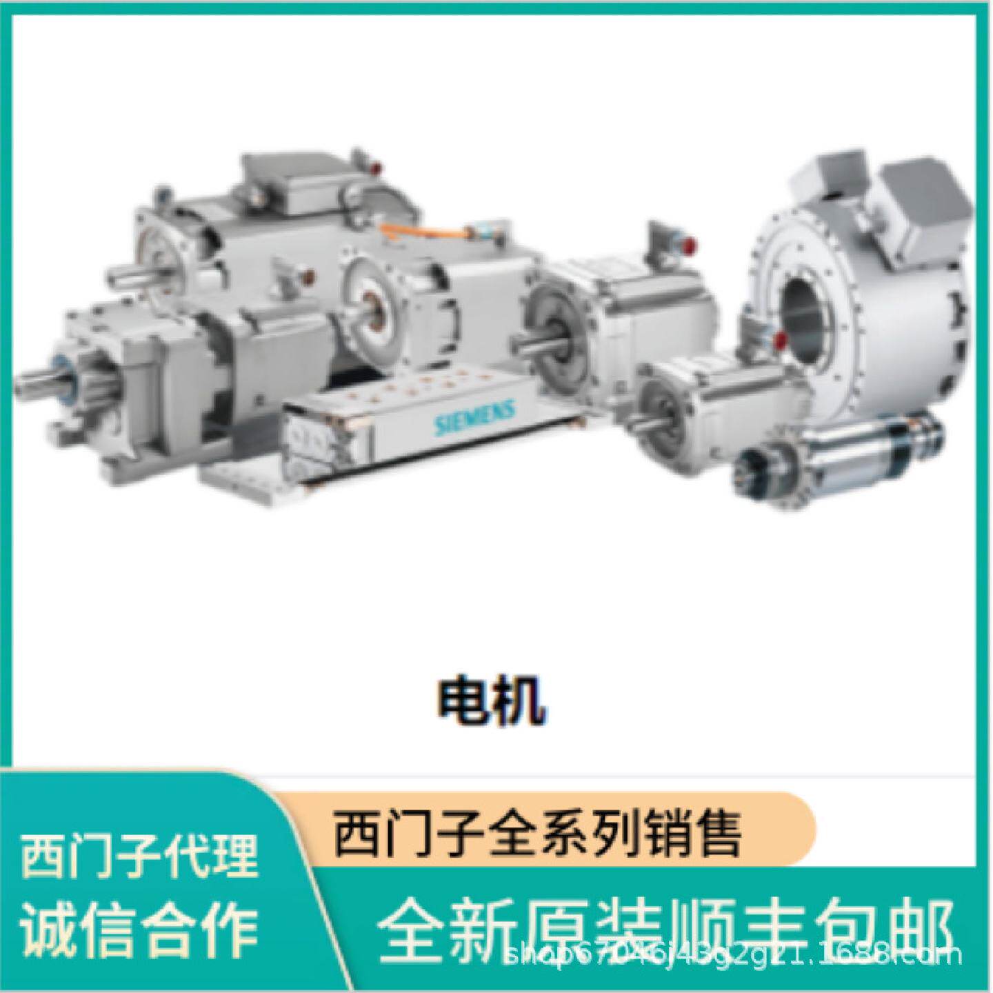 议价西门子同步电机 1FT7105-5WC71-1DH1 1PH8083-1SM02-3LA1-ZY6