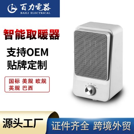 暖风机家用小型办公室取暖器宿舍电暖气浴室两用电暖炉热风机