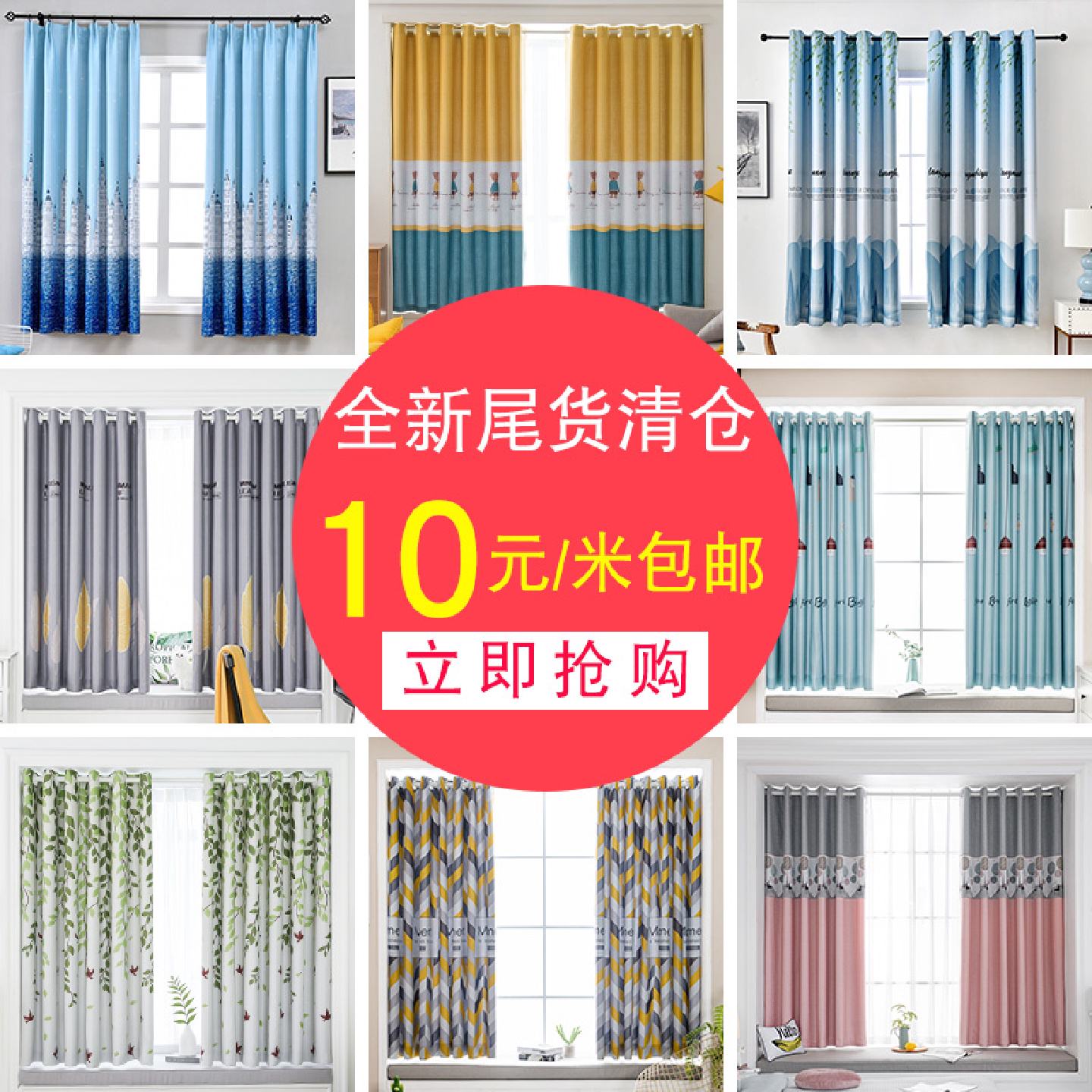 成品短帘卧室飘窗窗帘处理库存布微瑕二等品全遮光2025年新款简易