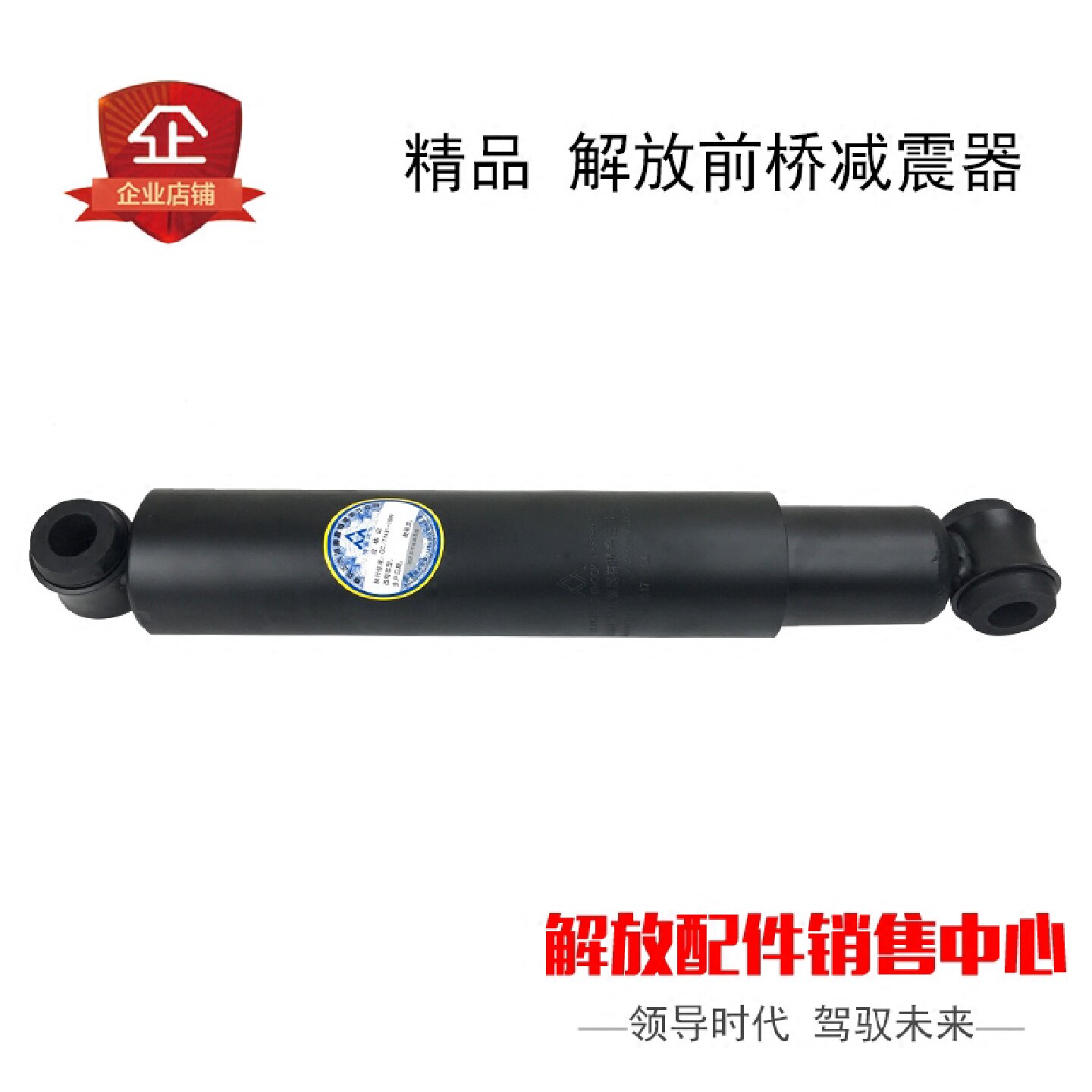 适用解放新大威骏威J5悍威奥威前桥钢板减避震器总成 驾驶室减震