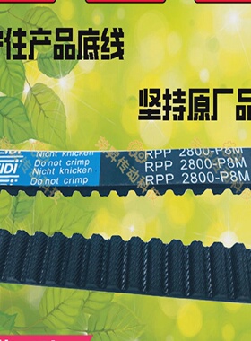 BEIDI原厂电梯门机皮带3200S8M340036004000富士达巨人申龙