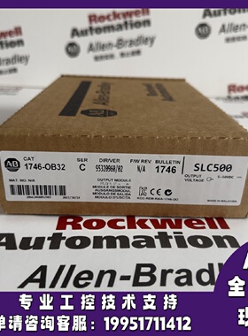 议价1746-OB32罗克韦尔AB控制器正品质量售後无忧供应1746OB32