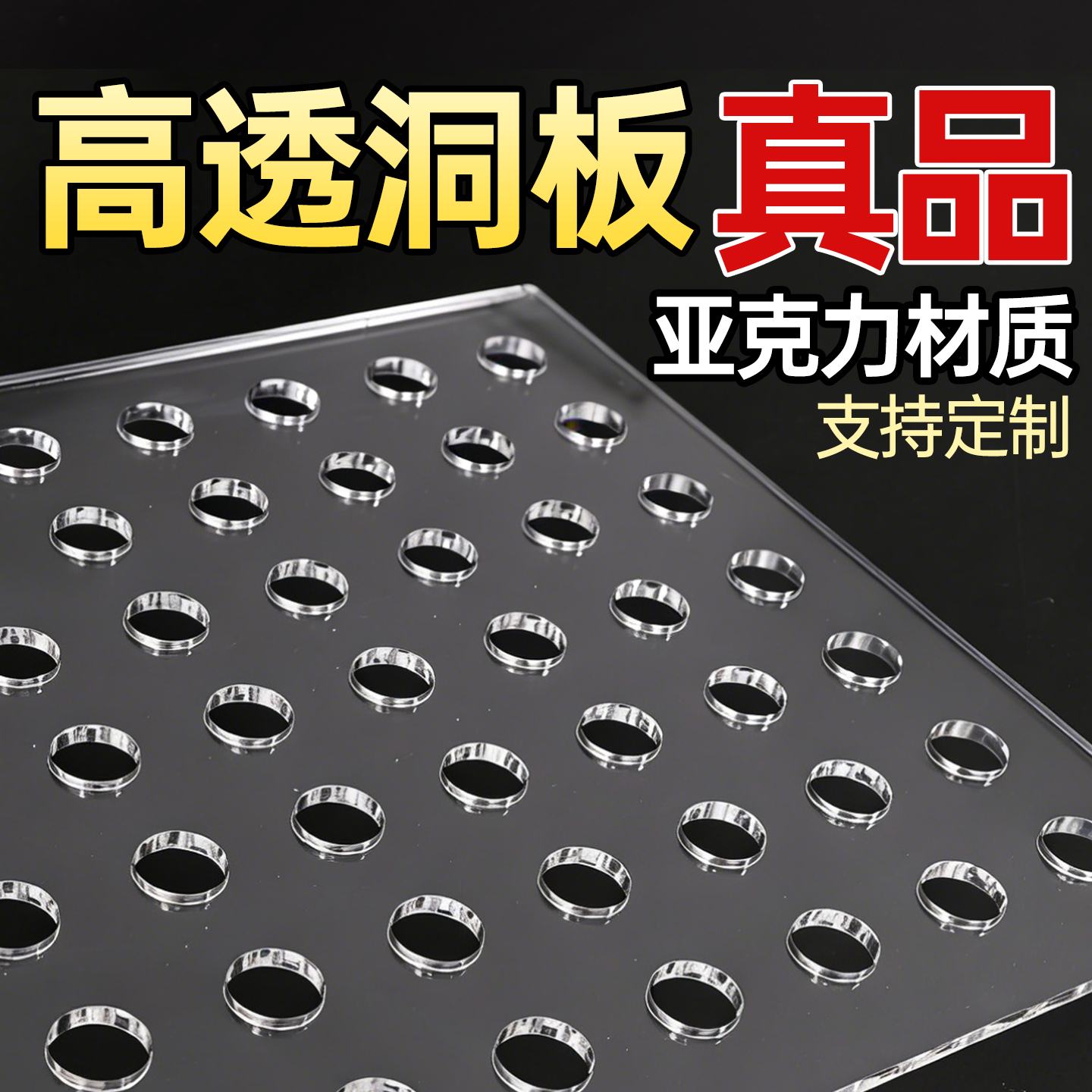 定制透明亚克力洞洞板鱼缸盖板防跳鱼有机玻璃带孔打孔板隔板挡板