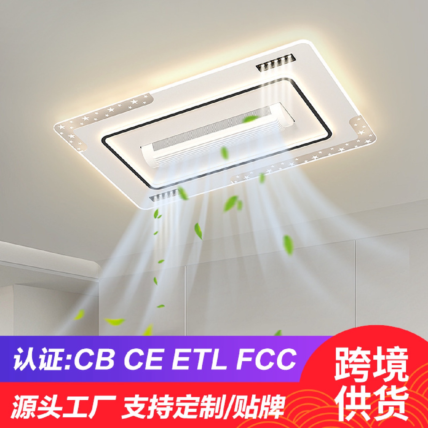 无叶风扇灯长方形吸顶灯智能语音灯具简约现代吊扇灯客厅主灯