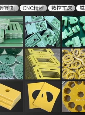 水绿色FR4玻纤板加工环氧树脂板G10电工绝缘板隔热黑色玻璃纤维片