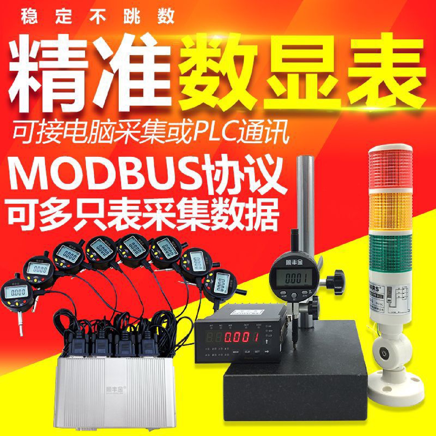 电子数显百千分表RS232/USB数据线输出口带485通讯PLC单片机电脑