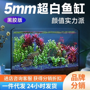 一件代发 yee超白鱼缸玻璃黑缸家用桌面客厅生态金鱼缸造景懒