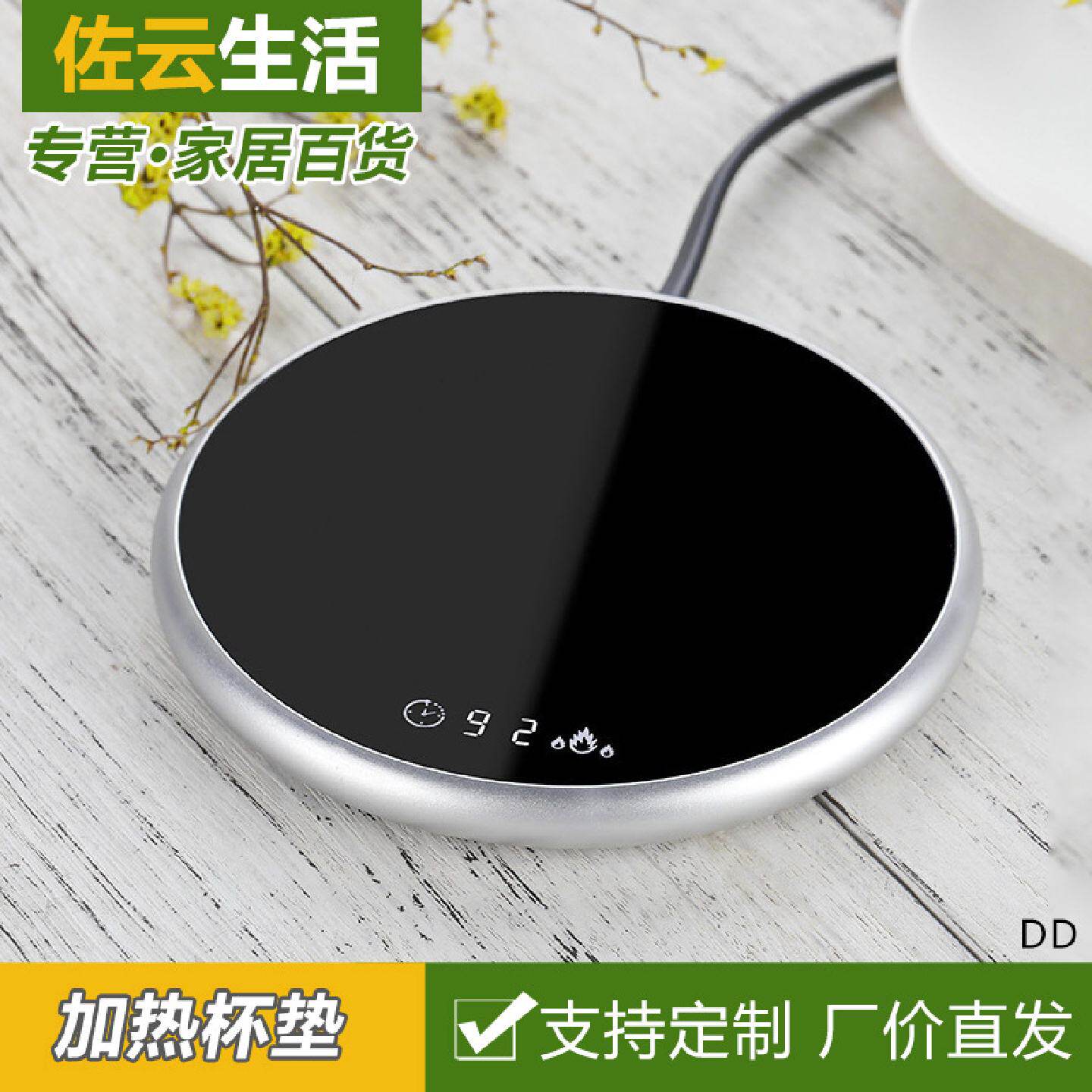 亚马逊加热杯垫保温托盘水杯水壶奶瓶家用办公室防水热底座茶杯垫