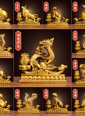 全套铜鼠牛虎兔龙蛇马羊猴鸡狗猪黄铜十二生肖摆件补缺角家居玄关