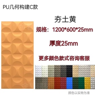 PU几何板软包构建3D艺术水泥砖石皮背景墙不规则立体瓷砖墙面装饰